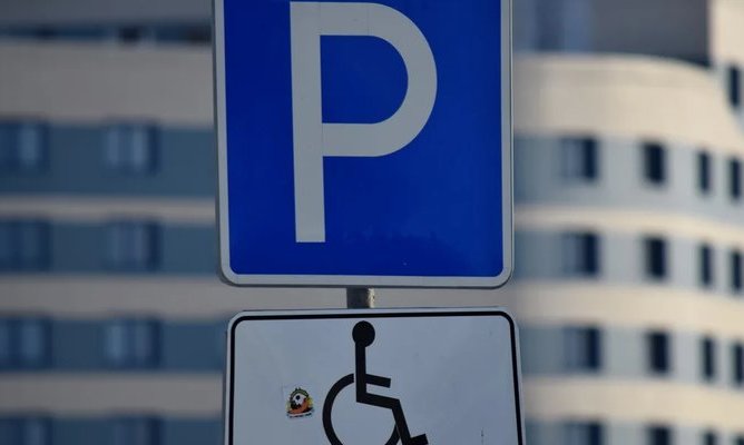 Некоторые жители Башкирии могут пользоваться платными парковками бесплатно